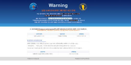 우왁굳 팬덤이 제작한 공기관 패러디 사이트 (사진=왁굳닷넷 캡쳐)