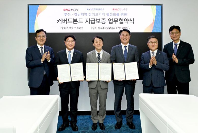 8일 부산 남구 문현동 한국주택금융공사 본점에서 열린 업무협약식에서 BNK부산은행 방성빈 은행장(왼쪽부터), 한국주택금융공사 김경환 사장, BNK경남은행 김태한 은행장이 업무협약서를 들고 포즈를 취하고 있다. 부산은행 제공