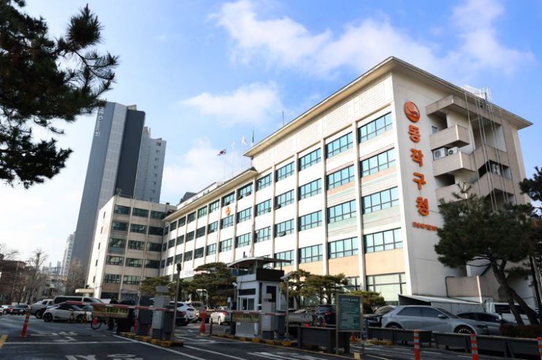 서울 동작구청 현 청사. 동작구 제공