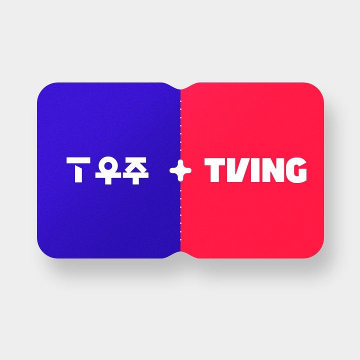 T 우주 티빙 구독 서비스. SKT 제공