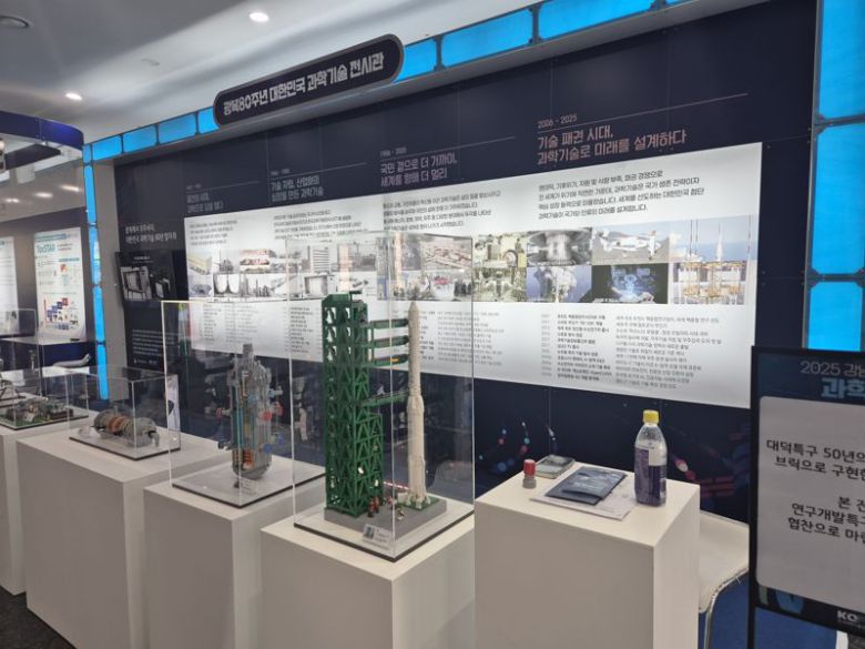 지난 8일 서울 강남구 한국과학기술회관에서 시작된 '2025 강남 테헤란밸리 과학축제'에 마련된 광복 이후 우리나라 과학기술 성과가 전시돼 있다. 사진=연지안 기자