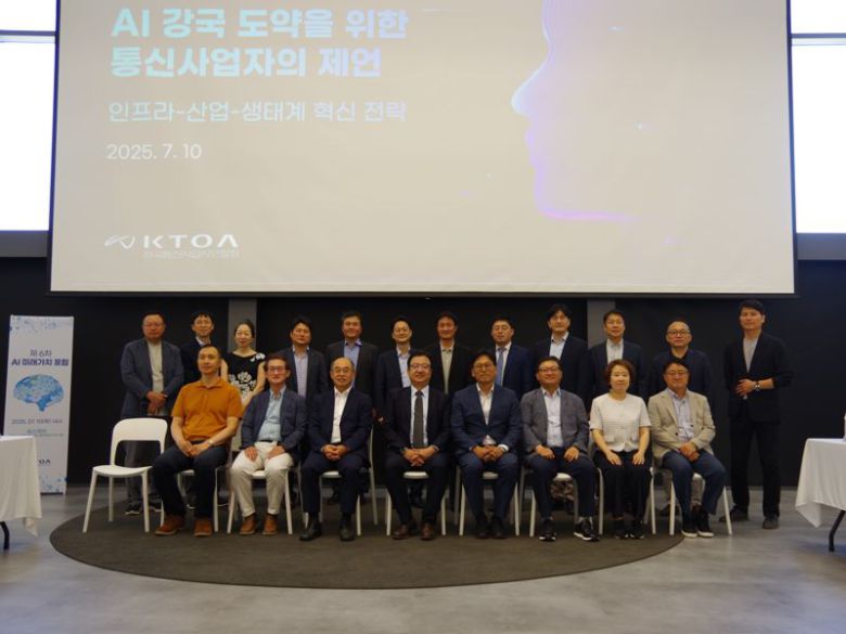 10일 오후 서울 강남구 씨스퀘어에서 열린 한국통신사업자연합회(KTOA) 주최 ‘제 6차 AI 미래가치 포럼 공개세미나’에서 참석자들이 기념 촬영에 임하는 모습. KTOA 제공