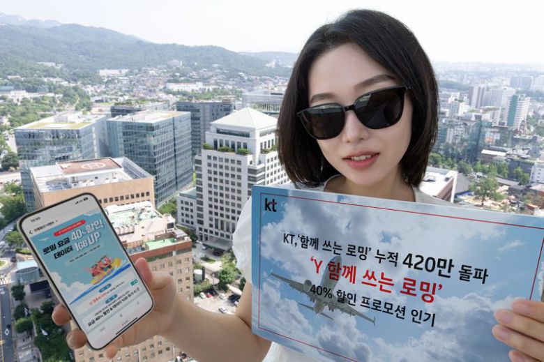 KT 모델이 Y함께 쓰는 로밍 프로모션을 소개하고 있다. KT 제공