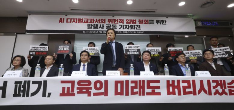 [서울=뉴시스] 김근수 기자 = 황근식 교과서발전위원회 위원장이 11일 서울 여의도 이룸센터에서 열린 AI 디지털교과서의 위헌적 입법 철회를 위한 발행사 공동 기자회견에서 취지 발언을 하고 있다. 2025.07.11. ks@newsis.com <저작권자ⓒ 공감언론 뉴시스통신사. 무단전재-재배포 금지.> /사진=뉴시스화상