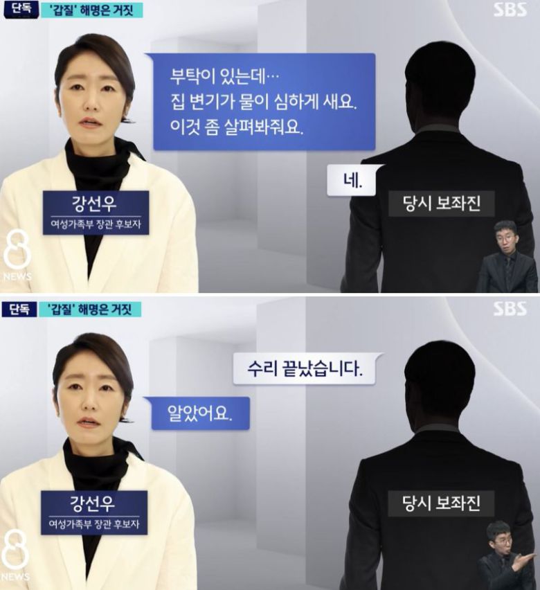 사진=SBS 뉴스 캡처