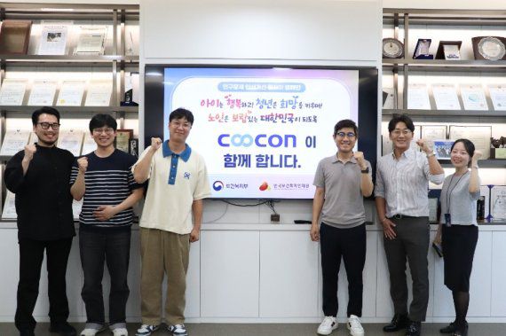 김종현 쿠콘 대표(오른쪽에서 세번째)가 ‘인구문제 인식개선 릴레이 캠페인’에 동참한 후 기념촬영하고 있는 모습. 쿠콘 제공