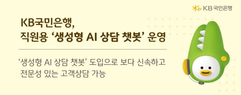 KB국민은행 제공