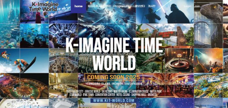 인천 영종국제도시에 건립이 추진되는 국내 최대 규모의 5차원 테마파크가 약 10만명의 일자리를 창출하고 직간접 경제유발효과가 20조원에 달하는 것으로 나타났다. 사진은 5차원 테마파크 운영사인 케이아이티월드㈜의 홈페이지의 메인 화면. 케이아이티월드 제공.
