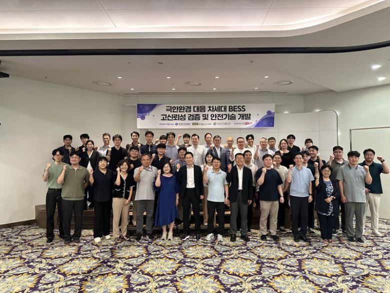 한국전기안전공사와 관계기관, 기업이 극한환경 BESS 안전기술 개발 착수회의를 열고 기념촬영을 하고 있다. 한국전기안전공사 제공