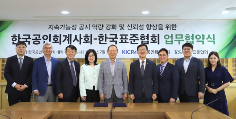 15일 최운열 한국공인회계사회 회장(왼쪽 다섯번째)이 한국공인회계사회 대회의실에서 열린 업무협약식에 참석해 기념 촬영을 하고 있다. 한국공인회계사회 제공