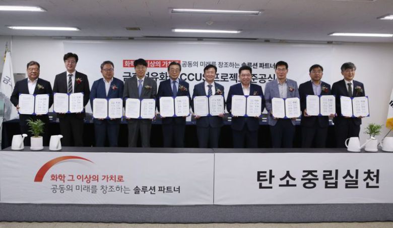 백종훈 금호석유화학 대표이사(왼쪽 다섯번째), 장갑종 K&H특수가스 대표이사(왼쪽 네번째) 및 관계자들이 16일 전남 여수에서 포집·활용·저장(CCUS) 설비 준공식에 참석해 기념촬영을 하고 있다. 금호석유화학 제공