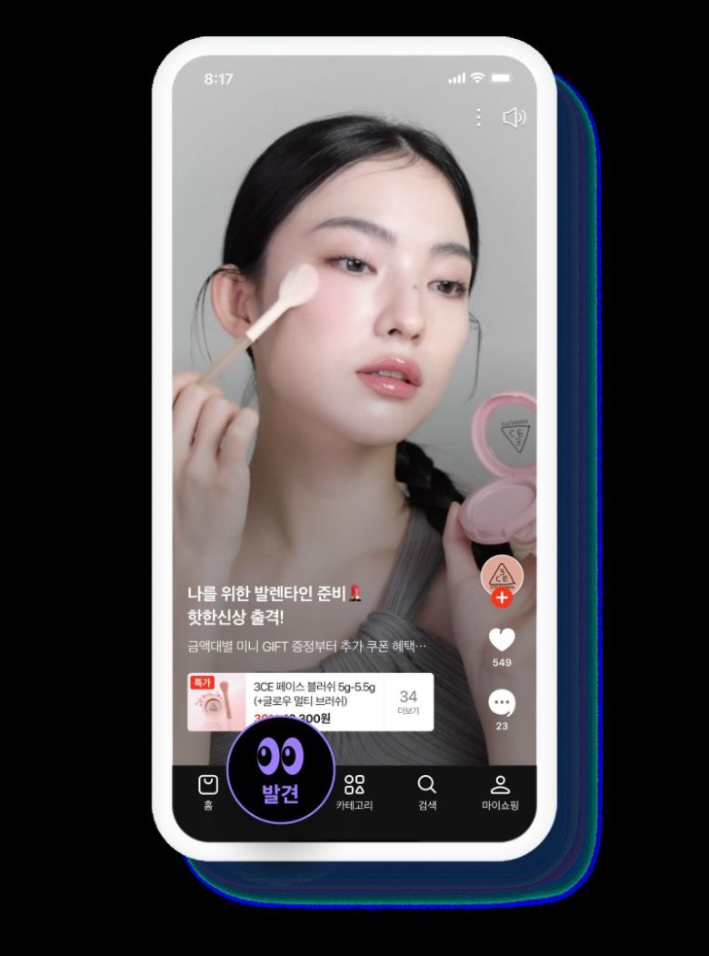 네이버플러스 스토어 발견 탭 .뉴스1