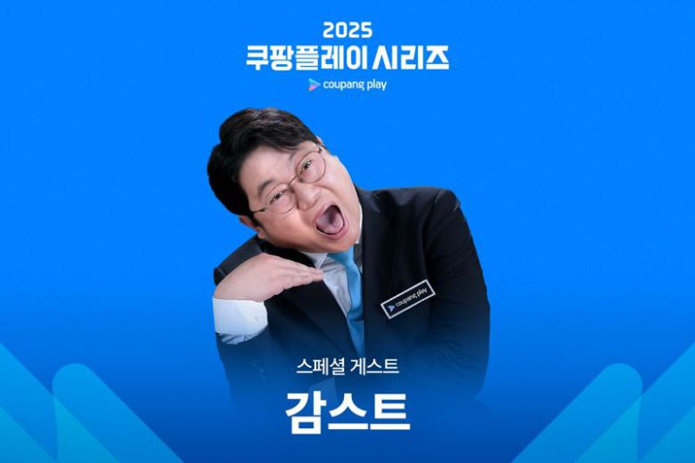 쿠팡플레이 제공