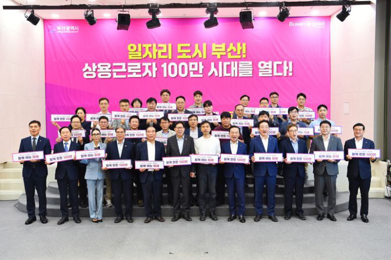 박형준 부산시장(앞줄 왼쪽 여섯번째)이 17일 부산상공회의소 2층 상의홀에서 '부산 상용근로자 100만 시대 달성'을 기념해 지역을 대표하는 기업인들과 간담회를 가진 뒤 축하 퍼포먼스를 하고 있다. 부산시 제공