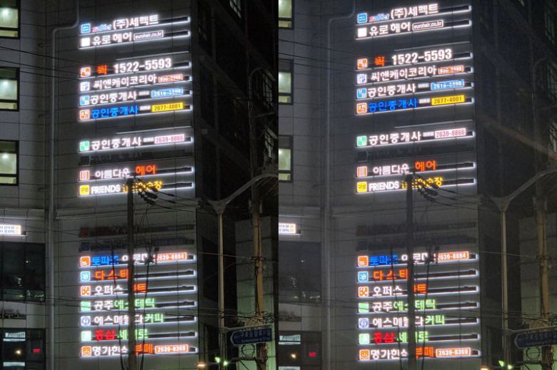 갤럭시 Z 폴드7(왼쪽)과 갤럭시 S25 플러스로 찍은 야간 사진. 사진=구자윤 기자