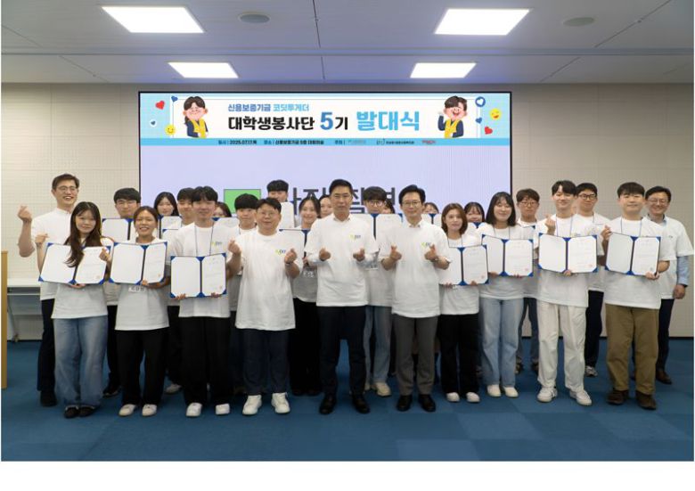 이주영 신용보증기금 전무이사(앞줄 왼쪽에서 다섯 번째)가 17일 대구 본점에서 개최된 ‘코딧투게더’ 대학생봉사단 5기 발대식에서 봉사단원들과 함께 기념 촬영을 하고 있다. 신용보증기금 제공