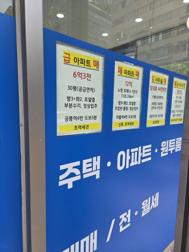 서울 도봉구에 위치한 공인중개사사무소 외부 유리창에 아파트 급매물 정보가 게시돼 있다. 사진=장인서 기자