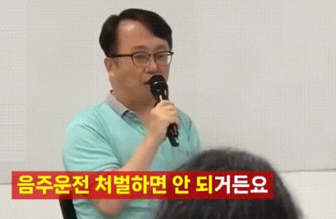 강준욱 대통령실 국민통합비서관이 지난 2020년 7월 한 강연에서 음주 운전 처벌에 대한 부정적 견해를 드러내고 있다. 사진=유튜브 캡처