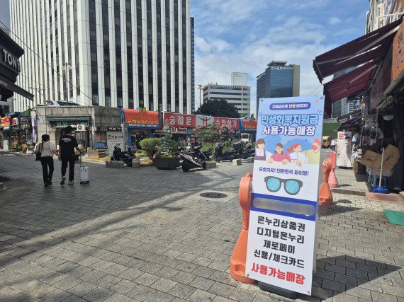 21일 오전 서울 중구 남대문시장 한 가게에 '민생회복 소비쿠폰 사용가능매장' 입간판이 세워져 있다. 사진=장유하 기자