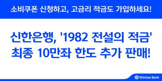 신한은행 제공