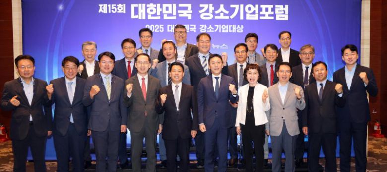 16일 서울 여의도 콘래드호텔에서 열린 제15회 대한민국 강소기업포럼에서 VIP 참석자들이 파이팅을 외치고 있다. 첫째 줄 왼쪽부터 이병헌 광운대 교수, 임채운 서강대 명예교수, 조주현 중소벤처기업연구원 원장, 송의달 파이낸셜뉴스 사장, 임정욱 중소벤처기업부 실장, 전선익 파이낸셜뉴스 부회장, 김명자 한국여성경제인협회 특별부회장, 이정희 중앙대 교수, 김홍재 파이낸셜뉴스 편집국장, 송성근 아이엘 의장. 둘째 줄 왼쪽부터 이금룡 도전과나눔 이사장, 이두영 파이낸셜뉴스 전무, 유영국 파크시스템스 부사장, 노민선 중소벤처기업연구원 실장, 유정희 벤처기업협회 본부장, 김태민 에코앤드림 부사장, 김용민 파이낸셜뉴스 상무. 셋째 줄 왼쪽부터 노동일 파이낸셜뉴스 주필, 임영진 저스템 대표, 황주원 제주반도체 전무, 이왕재 소상공인연합회 상근부회장 사진=박범준 기자