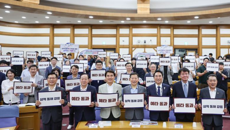 강원도 등이 23일 국회의원회관에서 개최한 정책토론회에서 강원·경북·울산·부산 등 동해안권 4개 시도가 공동으로 삼척~강릉 고속화 철도 사업의 예비타당성조사 통과를 촉구했다. 강원자치도 제공