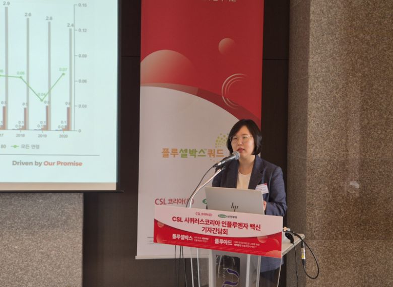 23일 노지윤 고려대 구로병원 교수가 CSL 시퀴러스코리아 인플루엔자 백신 기자간담회에서 세포배양 백신의 장점에 대해 설명하고 있다. 사진=강중모 기자