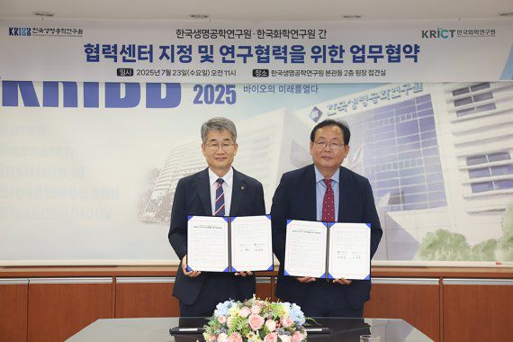 23일 대전 생명연구원 본원에서 생명연과 화학연구원 협력센터 지정 및 연구협력을 위한 업무협약 체결식 후 권석윤 생명연구원 원장(왼쪽)과 이영국 화학연구원 원장이 기념촬영하고 있다. 한국생명공학연구원 제공