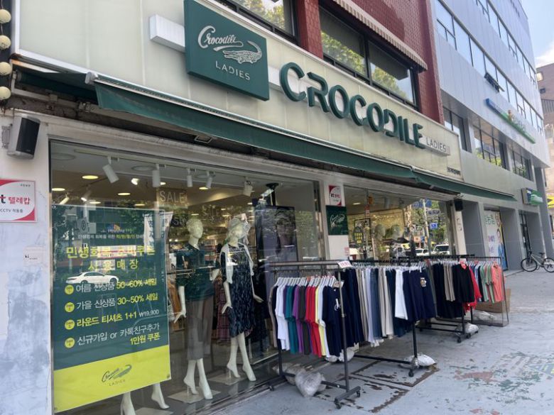 지난 25일 서울 동작구의 한 의류 매장 입구에 민생회복 소비쿠폰 사용 가능을 알리는 행사 안내문이 붙어 있다. 사진=김현지 기자