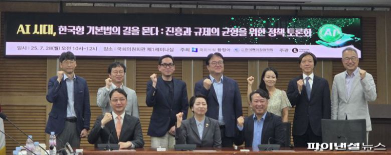 28일 서울 여의도 국회의원회관에서 열린 ‘AI 시대, 한국형 기본법의 길을 묻다: 진흥과 규제의 균형을 위한 정책 토론회’에서 참석자들이 기념 촬영하고 있다. 사진=박성현 기자