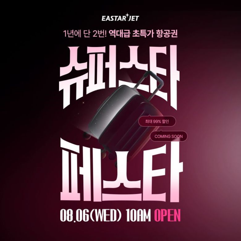 이스타항공 제공