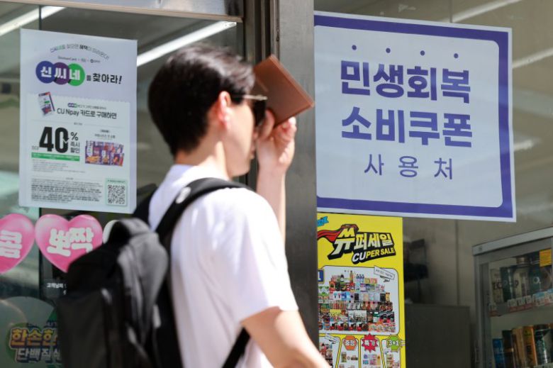 서울 시내 한 편의점에 민생회복 소비쿠폰 사용가능 안내문이 게시돼 있다. 뉴시스 제공