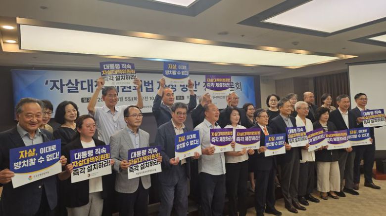 생명존중시민회의 등 5개 시민사회 단체들이 서울 세종로 프레스센터에서 공동 주최한 정책토론회에서 대통령 직속 자살대책 컨트롤타워 설치를 촉구하고 있다. 생명존중시민회의 제공