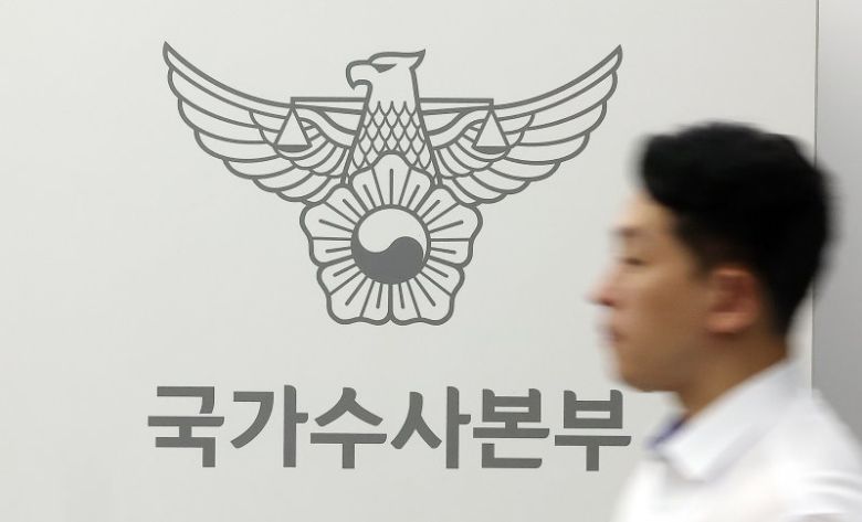서울 서대문구 경찰청 국가수사본부. 사진=뉴스1