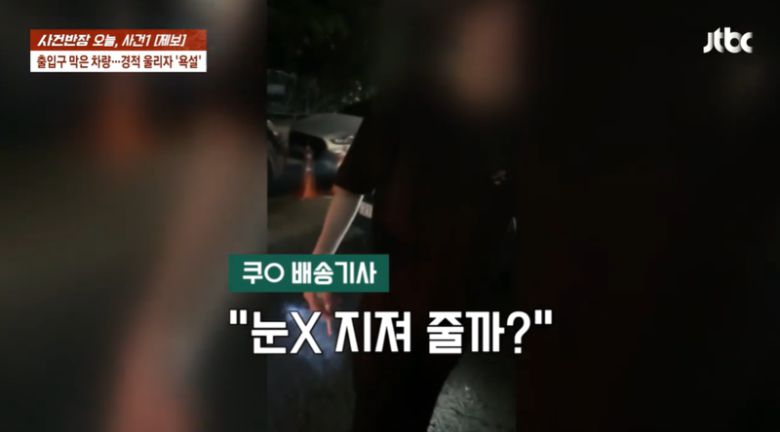 /사진=사건반장