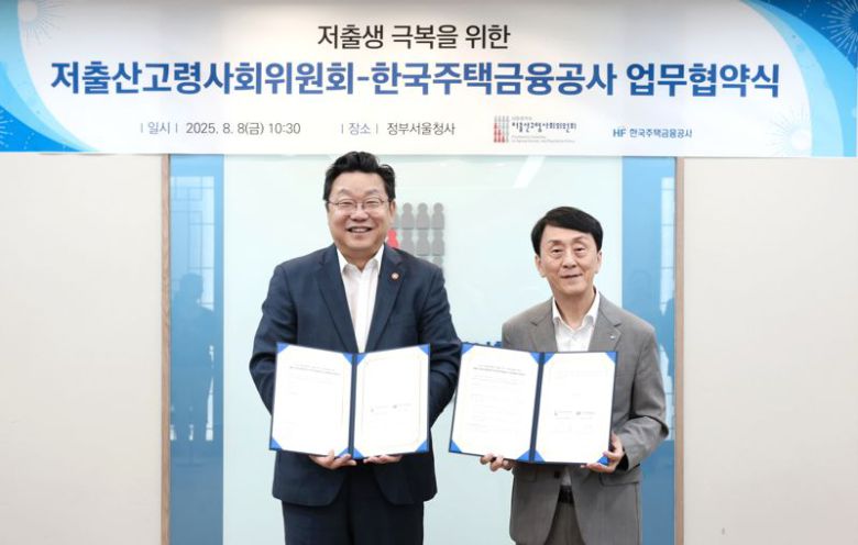 한국주택금융공사는 서울시 종로구에 있는 정부서울청사에서 저출산고령사회위원회와 ‘내 집 마련을 통한 저출생 위기 공동대응을 위한 업무협약’을 8일 체결했다. 김경환 한국주택금융공사 사장(오른쪽)과 주형환 저출산고령사회위원회 부위원장이 협약 체결 후 기념촬영을 하고 있다. 한국주택금융공사 제공