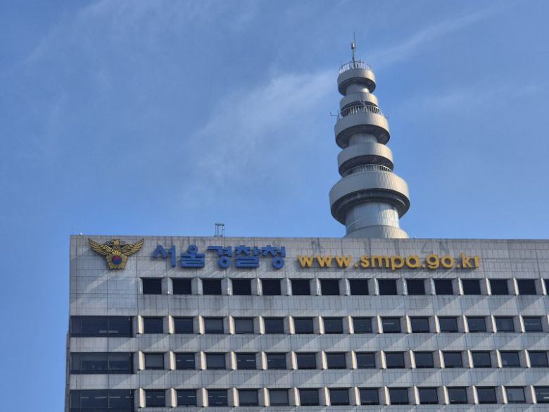 서울경찰청. 뉴시스