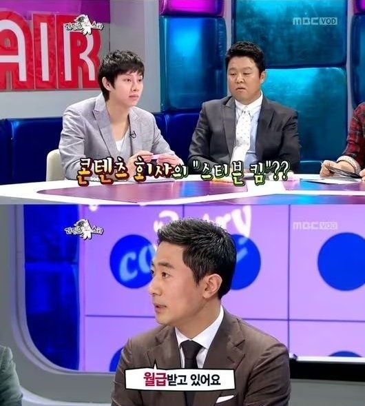 사진=MBC 예능프로그램 '라디오스타'