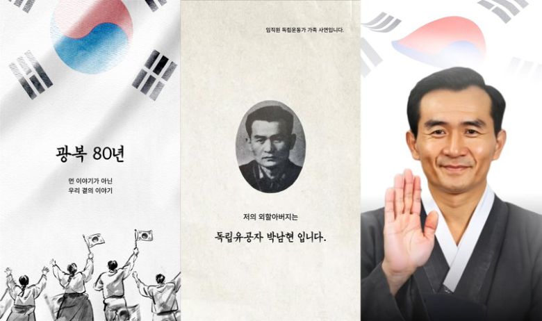 호반그룹은 14일 공식 인스타그램을 통해 광복 80주년 기념 캠페인 영상을 공개했다. 호반그룹 제공