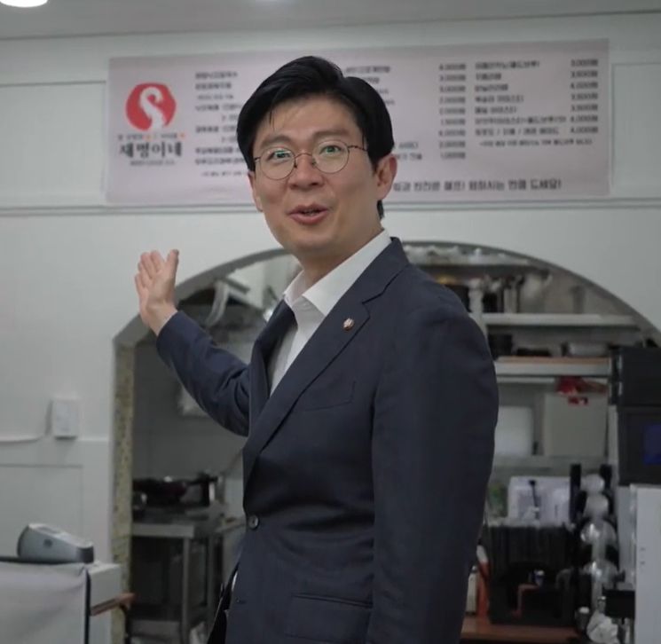 조정훈 국민의힘 의원이 최근 '재명이네'라는 이름으로 문을 연 식당을 홍보하는 영상을 찍었다. 영상은 아직 온라인에 공개되지 않았다. /사진=조정훈 의원실 제공