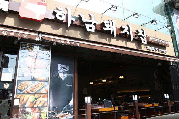 하남돼지집 자료사진. 사진=파이낸셜뉴스 사진DB