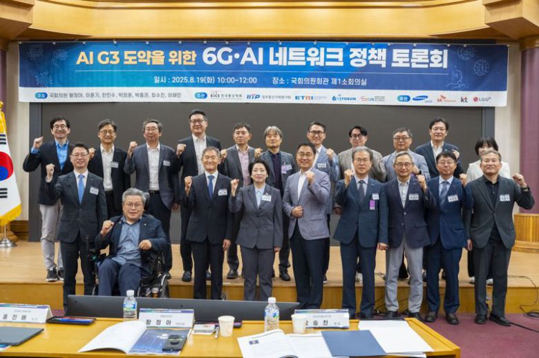 19일 국회의원회관 제1소회의실에서 열린 ‘AI G3 도약을 위한 6G·AI 네트워크 정책 토론회'에서 참가자들이 기념사진을 찍고 있다. IITP 제공