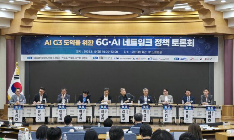 19일 국회의원회관 제1소회의실에서 열린 ‘AI G3 도약을 위한 6G·AI 네트워크 정책 토론회'에서 참가자들이 패널토론을 벌이고 있다. IITP 제공
