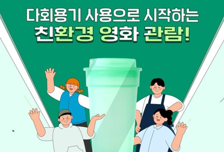 다회용기 사용 이미지. 경기도 제공.