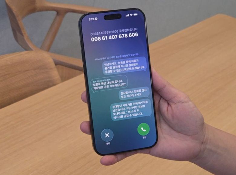 iOS 26 베타 버전에 도입된 통화 스크리닝 기능 시연. 사진=구자윤 기자