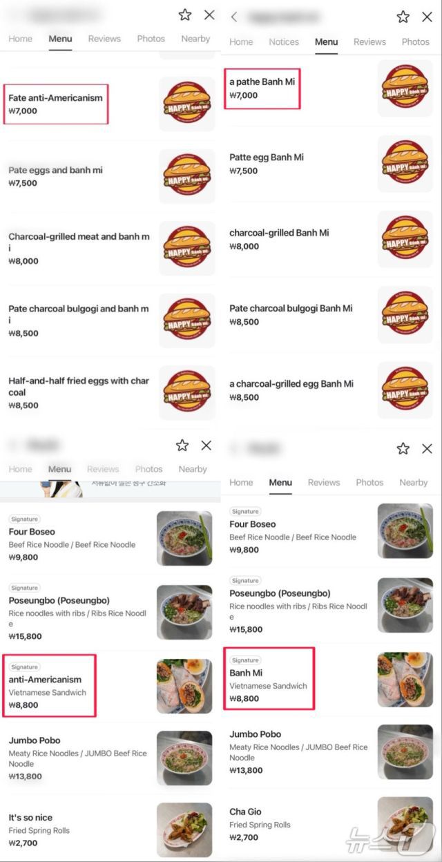 오역된 네이버 지도 영어 서비스(왼쪽)와 수정된 모습. /사진=뉴스1