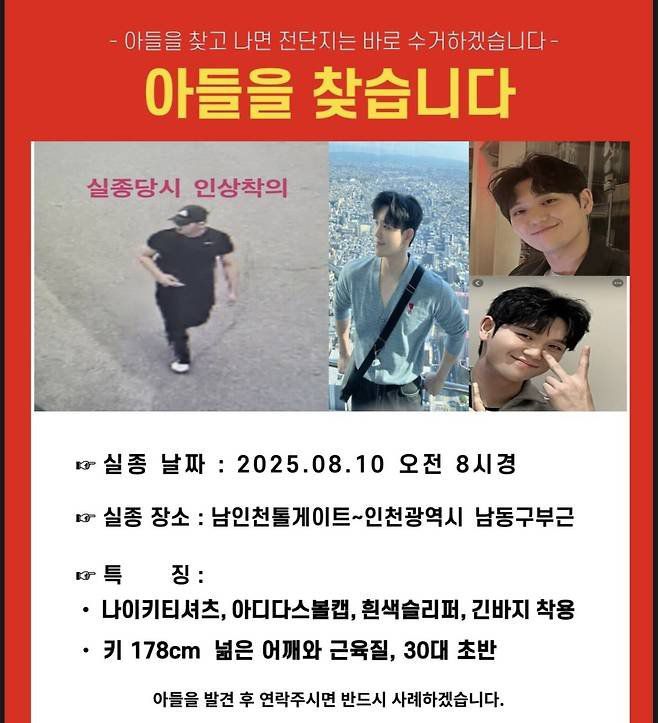 이태원 참사 현장에 투입된 뒤 우울증을 앓아온 인천의 한 30대 소방대원. 실종 소방대원 가족 제공