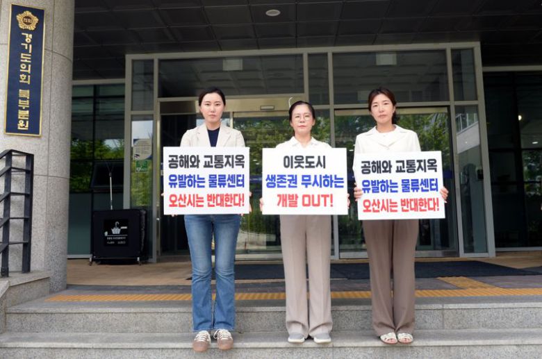 오산시의회 의원들이 동탄 물류센터 백지화를 촉구하는 릴레이 1인시위를 벌이고 있다. 오산시의회 제공