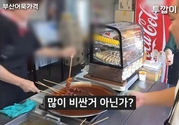 사진=유튜버 투깝이 채널 캡처
