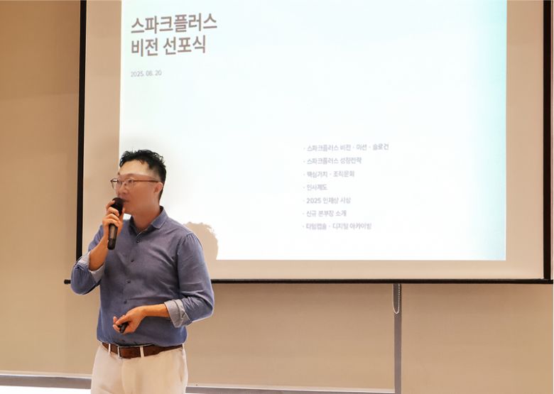 스파크플러스 선릉3호점 이벤트홀에서 손주환 스파크플러스 대표이사가 발언하고 있다. 스파크플러스 제공